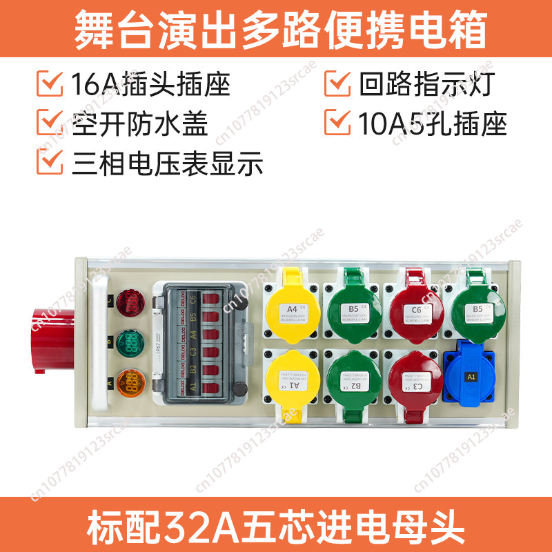 Outdoor Power Box - กล่องไฟฟ้าขนาดเล็ก 6 ทาง กล่องซ็อกเก็ต 16A กล่องควบคุมพลังงานหน้าจอ